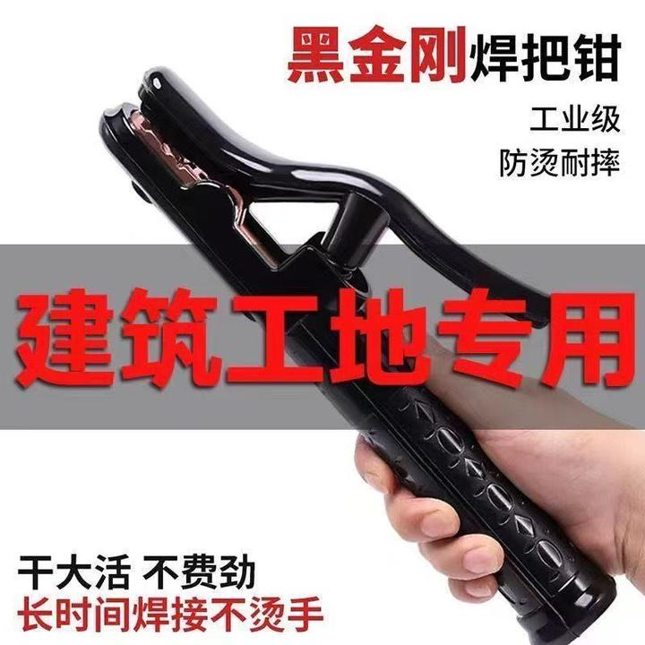 黑金刚焊把钳1000A电焊枪工业级防烫电焊夹氩弧焊枪配件电焊钳