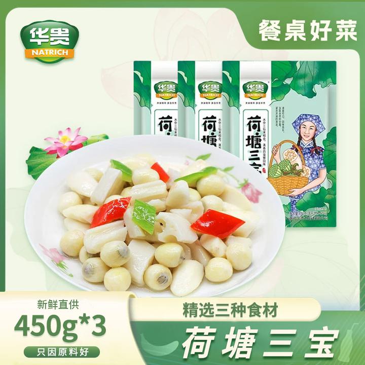 华贵荷塘三宝450g*3袋湖北特产食品脆莲藕丁莲子菱角半成品菜