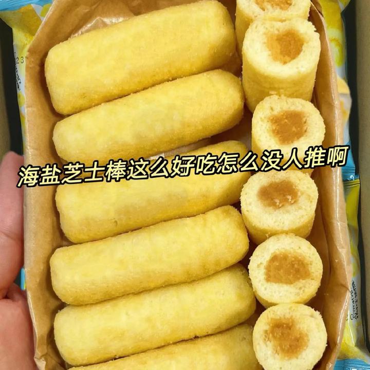 【30包/箱】海盐芝士棒米果卷咸香浓郁解馋休闲早餐零食办公下午茶