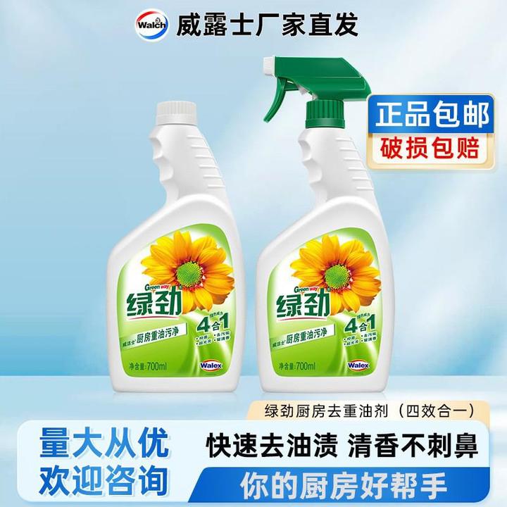 绿劲油污净ml+补充ml去重油去污厨房威露士