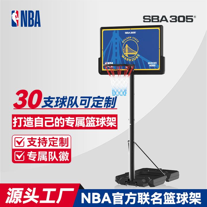 SBA305联名篮球架儿童室内家用篮筐可移动户外成人篮球框投篮架