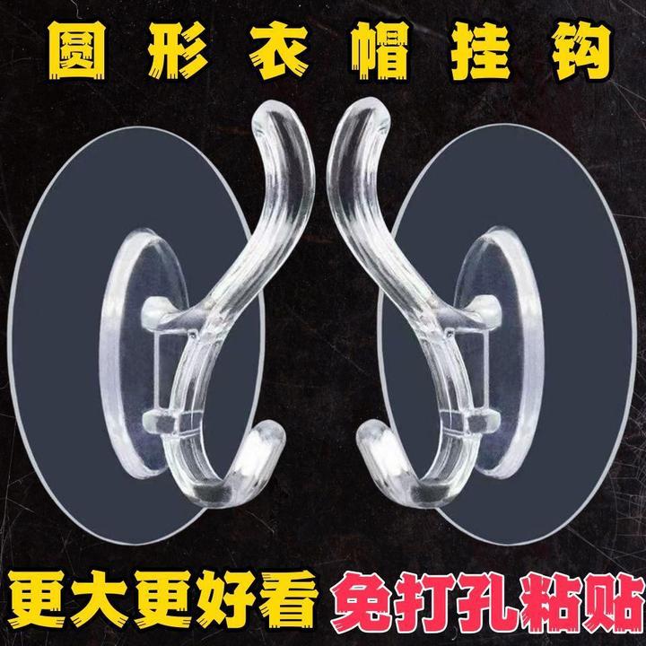 透明圆形挂钩粘钩衣帽钩衣服贴钩挂钩墙上免打孔自粘挂钩强力勾子