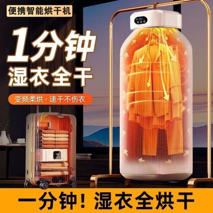 秋冬季干衣机便携式插电式潮湿烘干机神器可折叠宿舍小型衣服杀菌