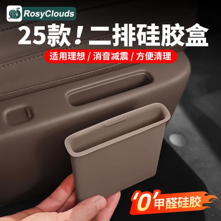 理想L8L9i8MEGA二排座椅储物垫硅胶手机槽储物盒汽车用品车载配件