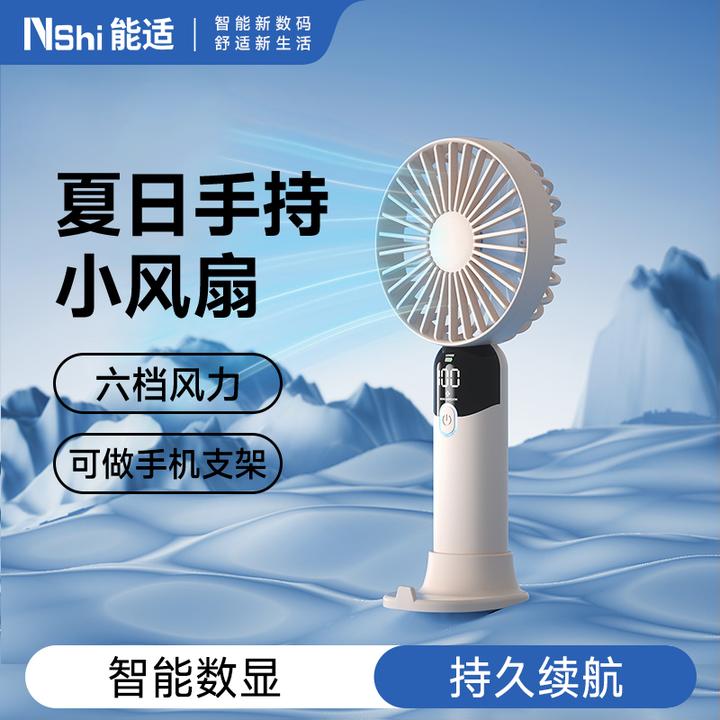 能适夏天手持usb小风扇迷你随身多功能学生小型便携凉快一夏风扇