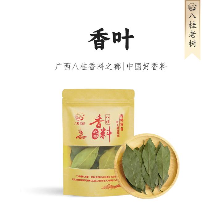 八桂老树广西香叶500g大料调味特产香料卤味炖肉调料卤肉必备干货