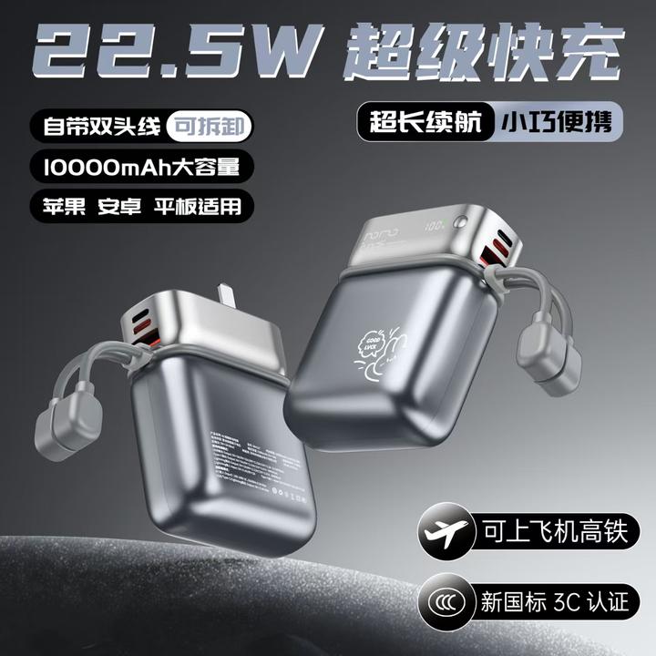 【3C认证可上飞机】鑫科王AC插头充电宝双向超级快充自带线小巧便携