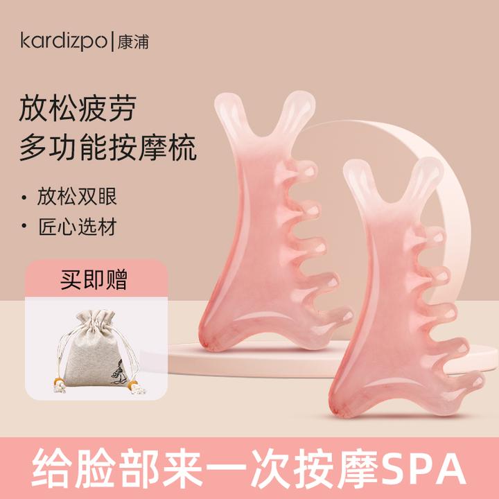 【少女粉四合一梳】头皮按摩梳子头部头疗疏通经络神器脸部眼部鼻刮