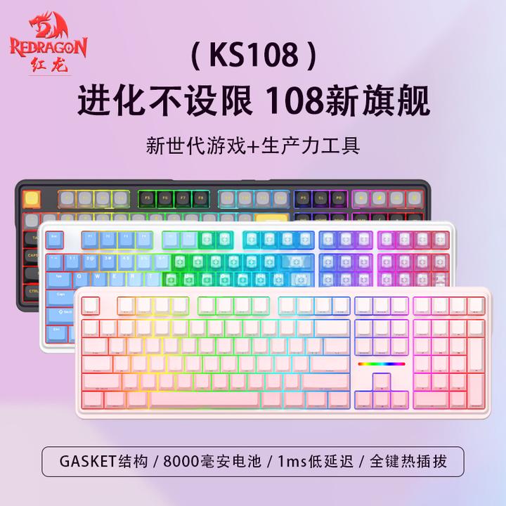 红龙（RedRagon）KS108键盘三模无线办公全键无冲1600万色RGB键盘