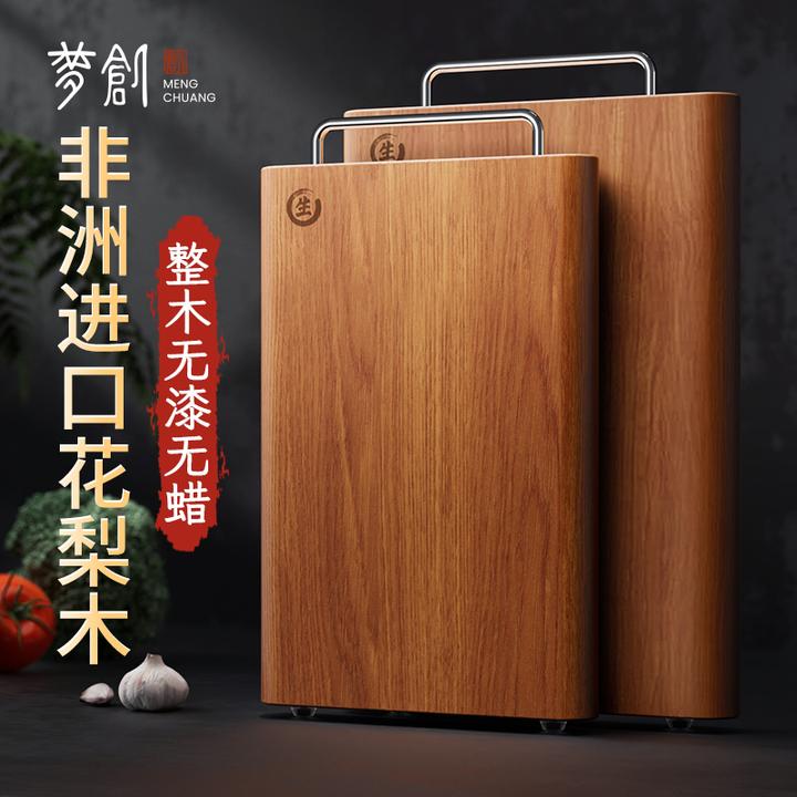 【梦创】花梨木整木菜板家用实木菜板砧板无漆无蜡切菜板大号案板