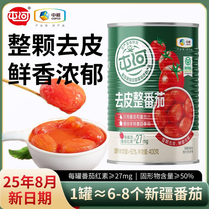 【25年新产季】中粮屯河去皮整番茄西红柿罐头番茄丁400g火锅底料