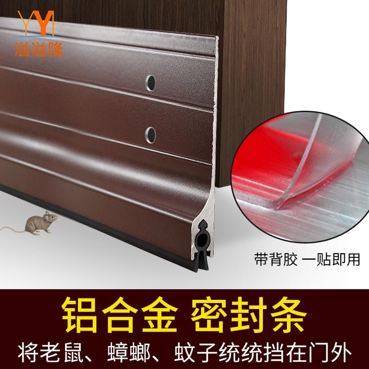 自粘型铝合金防老鼠门挡门底密封条木门玻璃门缝防风防尘条挡老鼠