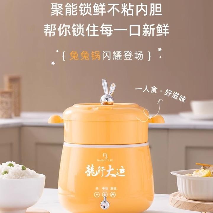 巴慕斯电煮锅宿舍学生锅多功能一体小型家用泡面小电锅炒锅电火锅