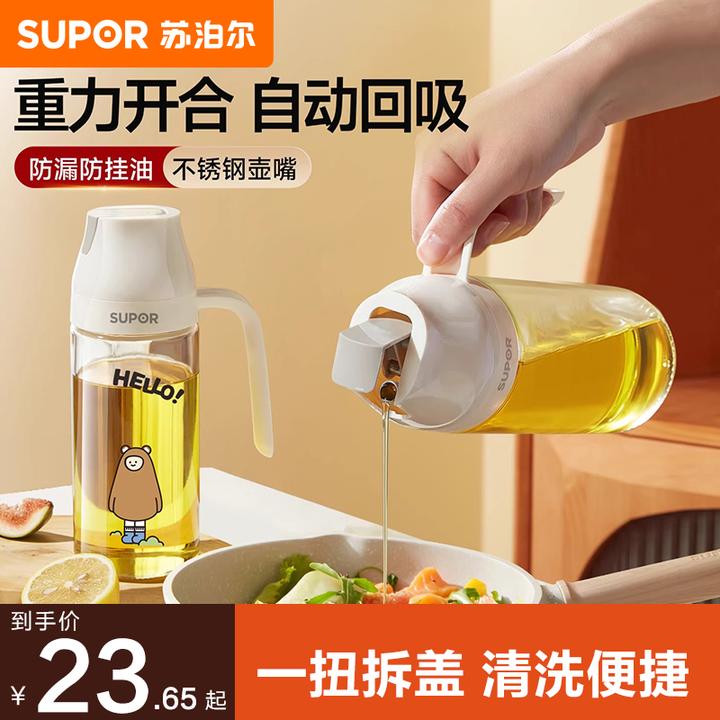 苏泊尔油壶厨房家用不挂油装油瓶玻璃油罐壶酱油醋调料瓶自动开合