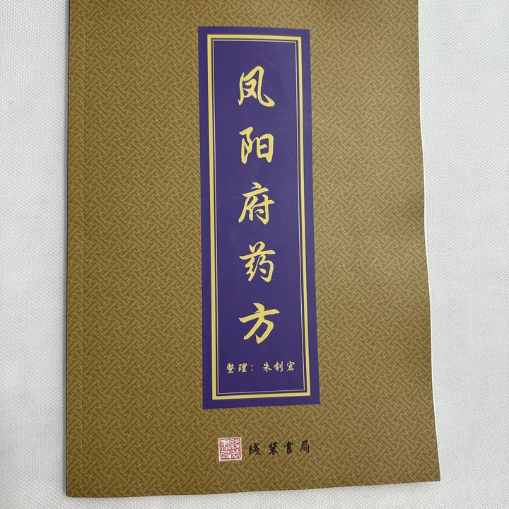 凤阳府原版带翻译附带光盘