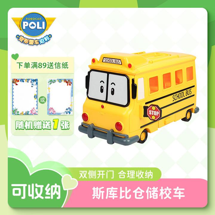 变形警车珀利警长斯库比校车储物仓合金迷你收纳仓同款盒装热销