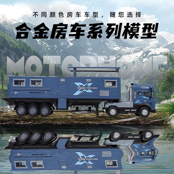 大号合金房车模型仿真声光露营卡车可开门男孩玩具礼物
