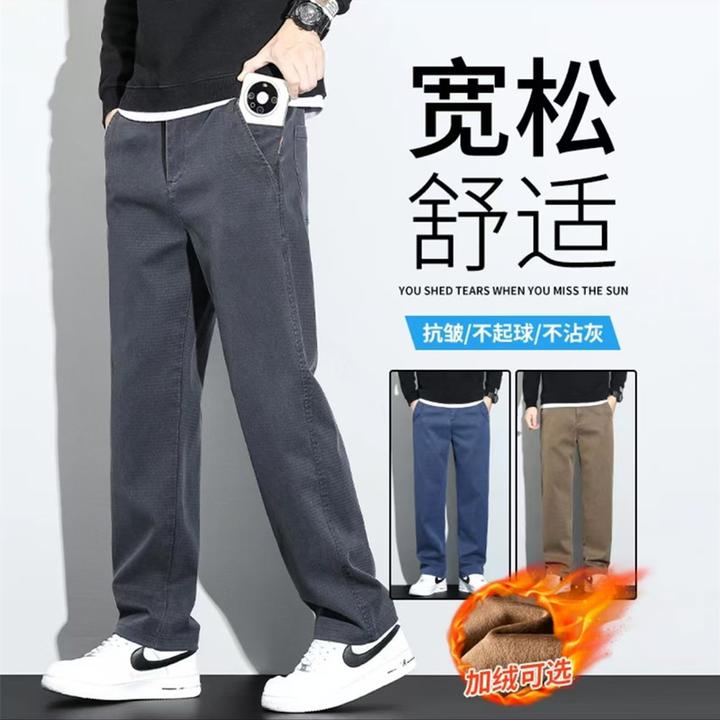 构想季抗皱秋季直筒休闲裤男士百搭宽松商务长裤个性潮流阔腿男裤