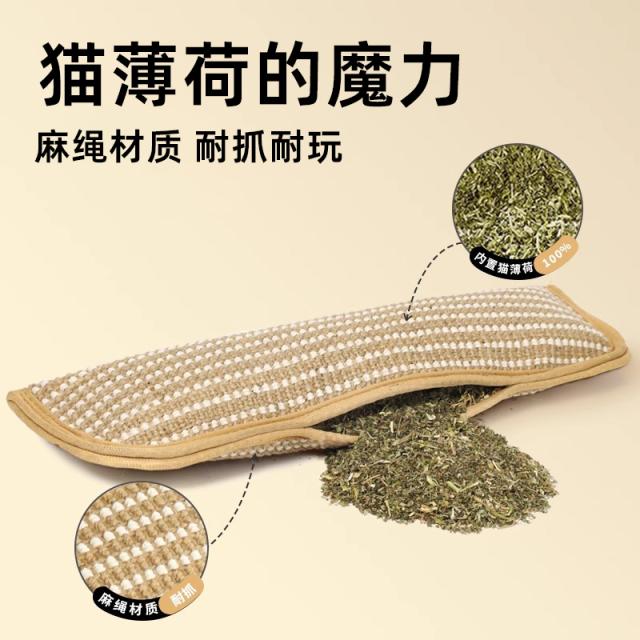 猫玩具猫薄荷抱枕磨牙耐咬洁牙猫咪玩具糖果自嗨解闷黄麻猫抓板