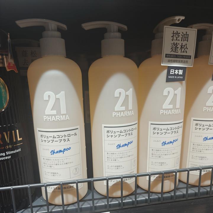 许昌超市代购发玛21洗发水顺滑莹润/固韧丰盈蓬松控油/顺滑莹润