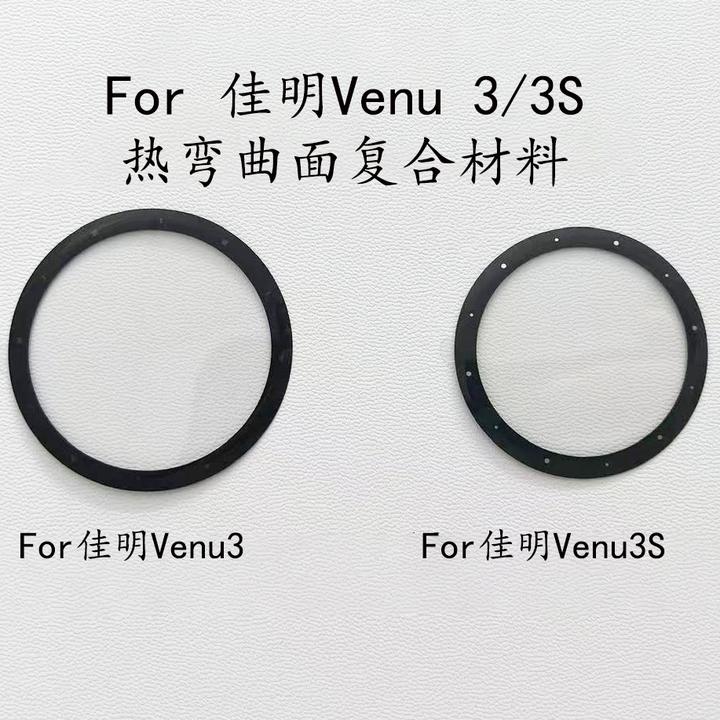 适用于佳明venu3/3S/佳明active6/佳明970系列热弯曲面陶瓷膜