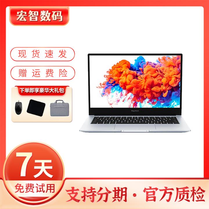 95新 honor/荣耀 MagicBook 14 轻薄高清办公学习剪辑笔记本电脑