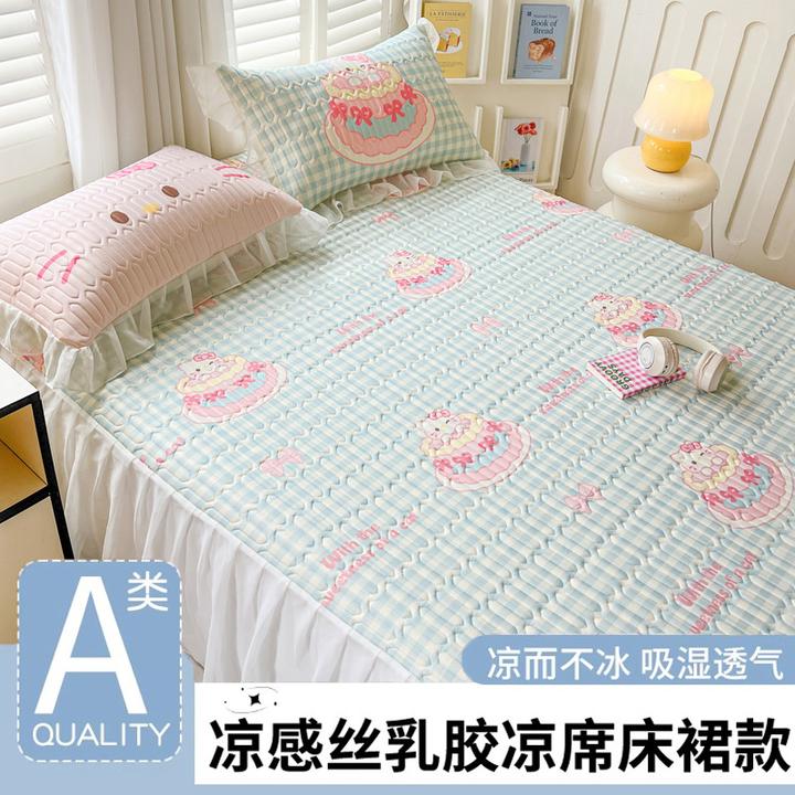 凉席夏天乳胶凉席四件套夏季冰丝凉席冰丝席可水洗床裙款空调席子