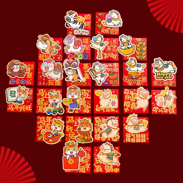 【24只】2026马年儿童新款创意个性立体小号可爱卡通方形压岁红包袋