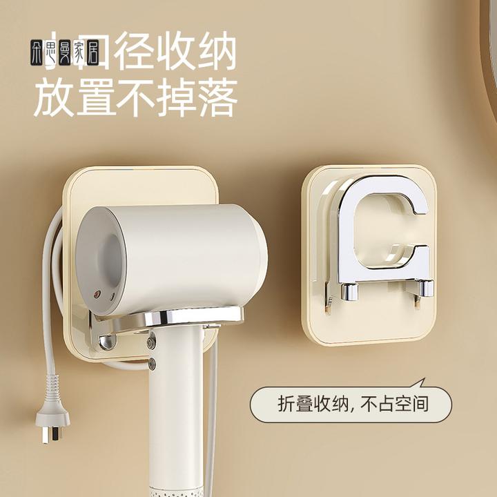 朵思曼免打孔吹风机架奶油风电吹风置物架风筒架多功能通用吹风机