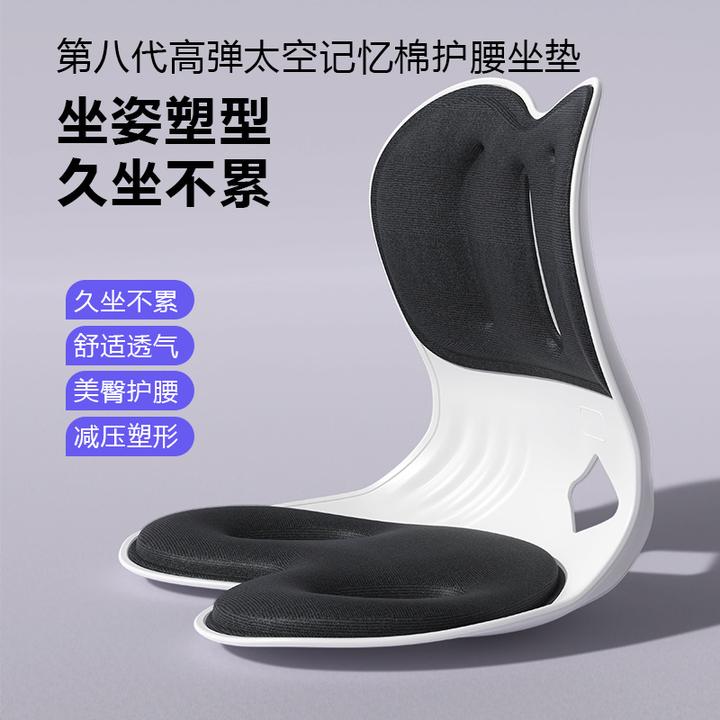 人体工学护腰坐垫办公室腰靠座椅靠垫靠背垫学生椅垫