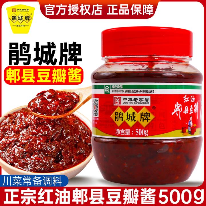 鹃城牌红油郫县豆瓣酱500g家用四川娟城豆瓣酱炒菜辣椒酱商用