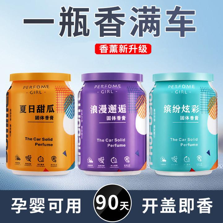 车载香水炫彩固体香薰除异味高档可乐罐缤纷车载香膏香氛新可乐罐