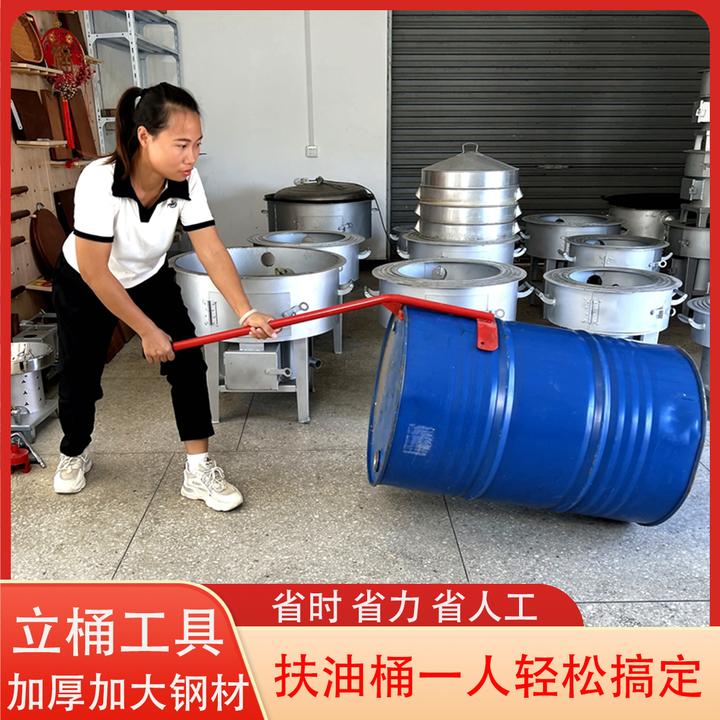 扶桶神器省时省力立桶器扶油桶工具搬运油桶专用手推工具器抬桶器