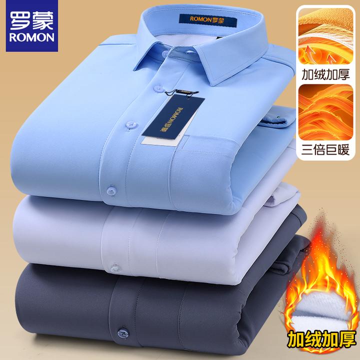罗蒙【加绒保暖】【亲肤免烫无痕衬衫】冬季男士商务休闲正装高档衬衣