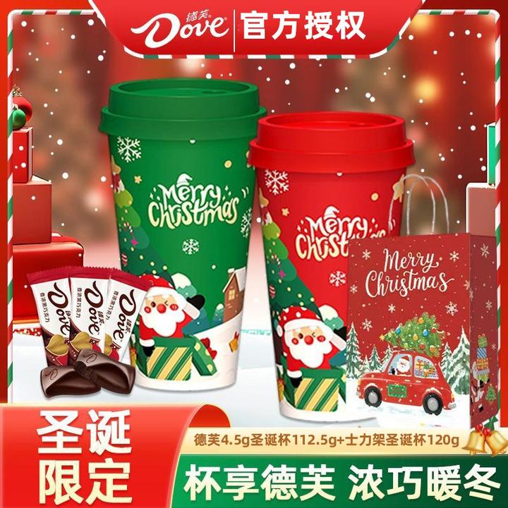 【圣诞节限定】德芙巧克力奶茶杯25粒+士力架圣诞杯10g*12条yb