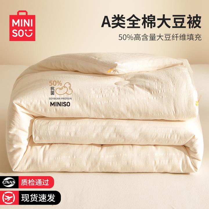 名创优品50%大豆纤维被四季通用春秋被10斤加厚保暖被芯学生宿舍