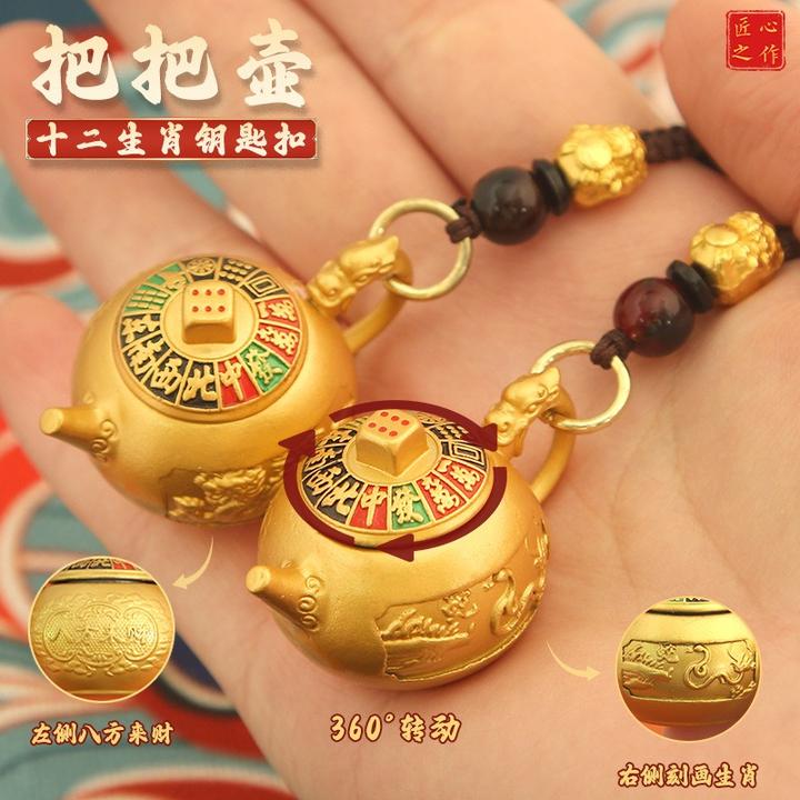 【先生推荐】2025新款蛇年十二生肖迷你把把壶转转钥匙扣合金挂件男