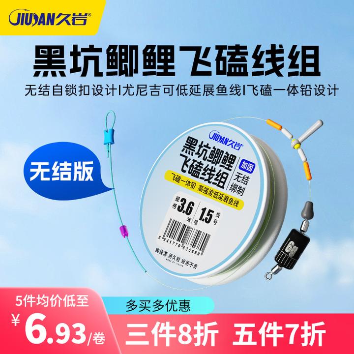 久岩黑坑鲫鲤飞磕线组高强度低延展无结一体飞磕铅线组