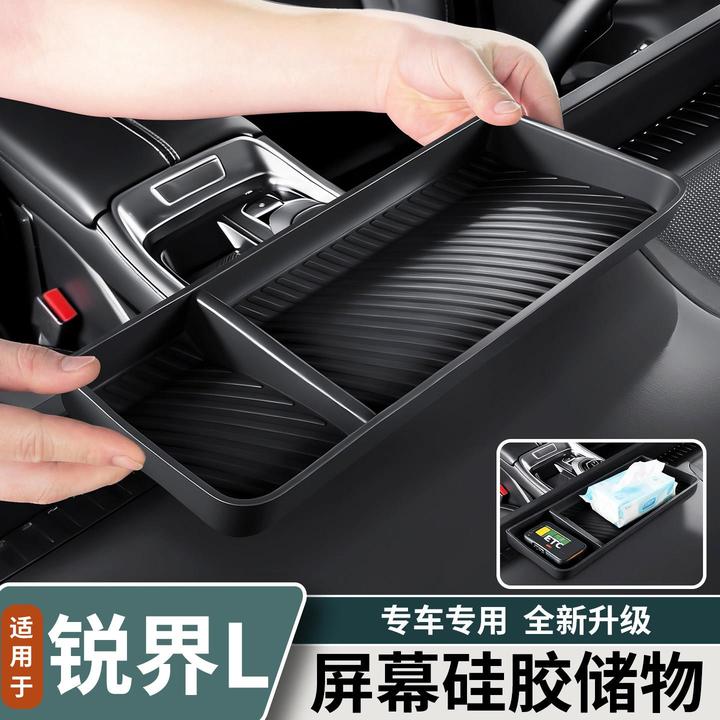 适用于福特锐界L中控屏幕后储物盒仪表台硅胶收纳储物盒汽车用品