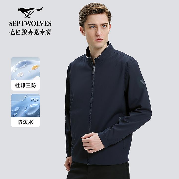 七匹狼官方正品秋季上新25年新款百搭休闲短款立领双面夹克2902