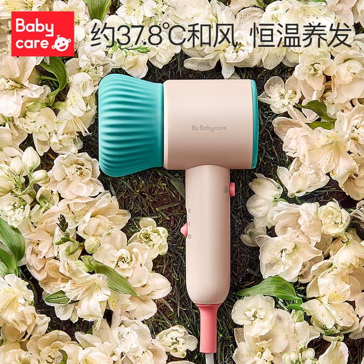 【官旗】babycare婴儿吹风机宝宝电吹风儿童专用无辐射静音吹屁屁