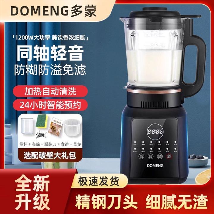 多蒙新款破壁机全自动家用轻音无渣料理机小型免煮免滤榨汁豆浆机