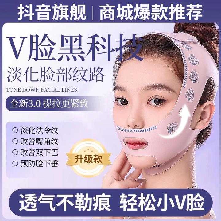【甄选好物】V脸绷带日夜多用面部提拉紧致法令纹改善轮廓通用面罩.