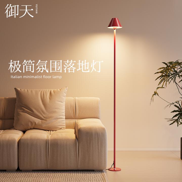 极简氛围落地灯客厅沙发旁艺术摆件卧室阅读装饰护眼立式台灯