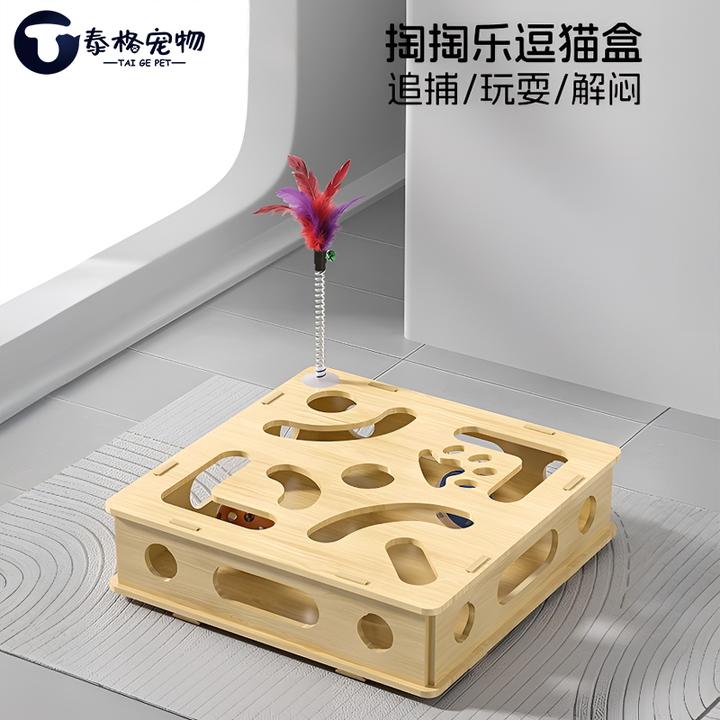 猫咪自嗨解闷神器宠物益智掏洞玩具游戏迷宫盒子逗猫棒轨道铃铛球