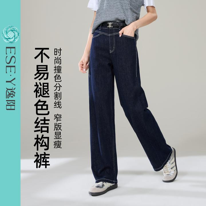 逸阳【不易褪色牛仔裤】女25秋季复古小个子显瘦百搭时尚直筒裤