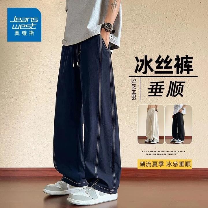 真维斯冰丝弯刀阔腿长裤男士夏季薄款宽松垂感运动百搭潮牌休闲裤