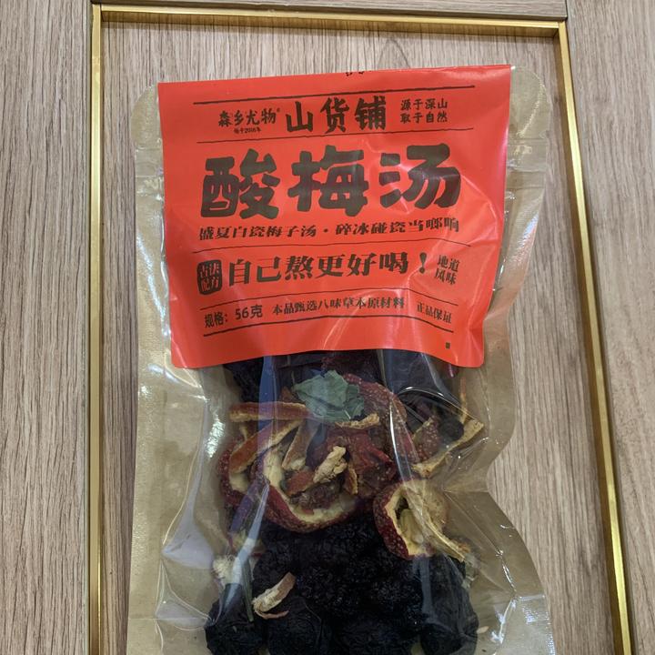 山货铺古法酸梅汤