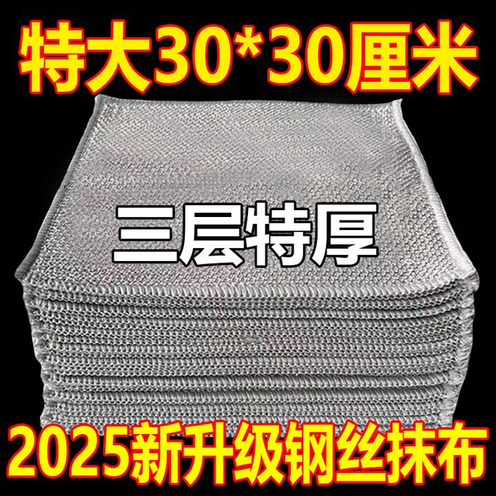 三层加厚大号银丝厨房抹布双面钢丝网洗碗多用途灶台除垢去污刷锅