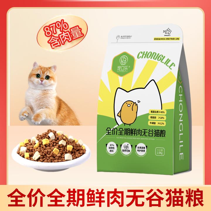 宠立乐全价鲜肉无谷冻干猫粮成幼猫独立小包装便携试吃装喂流浪猫